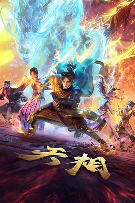 像素江湖 武侠搞笑漫画全集